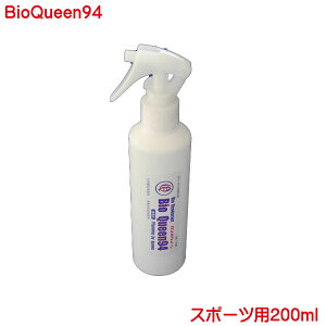 消臭スプレー バイオクィーン94 スポーツ用 200ml 化学薬品未使用 無香料 無色 の消臭 除菌 抗菌 運動後の 汗 の 臭いや 剣道の 防具 や 帽子 等の嫌な臭い対策に