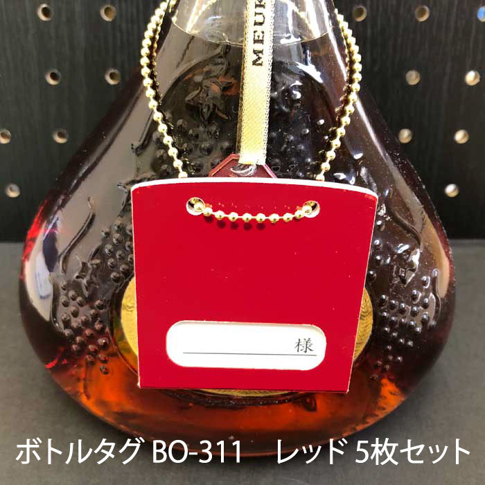 ボトルタグ BO-311 レッド 5枚組 おしゃれ オーナータグ オーナー札 ボトル札 ネームタグ ボトルキープ タグ ボトルキーパー 赤 オリジナル ボトルキープタグ 業務用 店舗用 日本製 ぼとるたぐ 高級 居酒屋 バー スナック クラブ などで