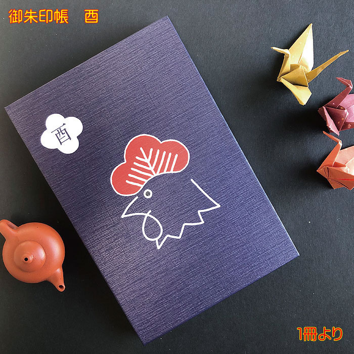 十二支 御朱印帳 酉 大判 おしゃれ かわいい 鳥 干支 ご朱印 寺 納経 御朱印 メンズ 男性 レディース 女性 伊予和紙 鳥の子紙 納経 蛇腹式 和紙 参拝...