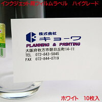 フィルムラベルハイグレードタイプホワイト-1