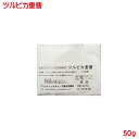 重曹 掃除 50g 1袋より キッチン バスルーム などの掃除に 頑固なよごれ落しなどに 安全な 重曹 50g