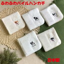 ラッピング対応 ふわふわハンカチ 柴犬 パグ フレンチブル シュナウザー 単品販売 パイルハンカチ 犬柄 綿 ペット パグ柄 かわいい 肌に優しい タオル 動物...
