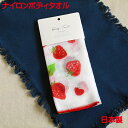 ボディタオル 肌に優しい 日本製 ストロベリーハート 単品販売 いちご ストロベリー柄 お風呂 バス かわいい 可愛い バス用品 浴用タオル 綿 ナイロン バスグッズ バス用品 泡立ち
