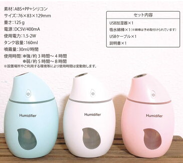 加湿器 卓上 オフィス おしゃれ マンゴー加湿器 USB接続 超微粒ミスト 加湿器 超音波式 マンゴー型ミニ加湿器 次亜塩素酸水対応