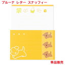 ブルーナ レター スナッフィー イエロー 感謝 レターセット キャラクター シンプル 手紙 便箋 封筒 おしゃれ お祝い お礼フォーマル 結婚式 卒業 入学 就...