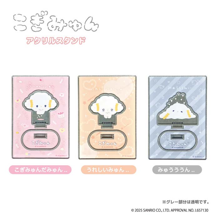 楽天市場】こぎみゅん(ホビー)の通販 楽天市場】こぎみゅん(ホビー)の通販