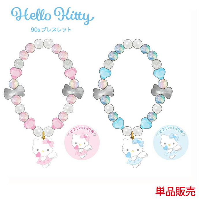 楽天市場】キティちゃん ブレスレットの通販 楽天市場】キティちゃん ブレスレットの通販
