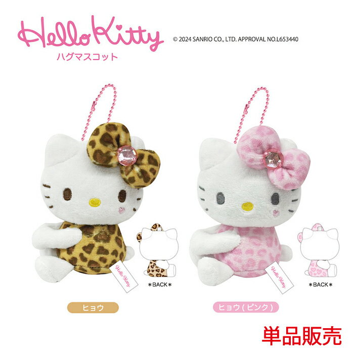 楽天市場】ハローキティ ぬいぐるみ キーホルダーの通販 楽天市場】ハローキティ ぬいぐるみ キーホルダーの通販