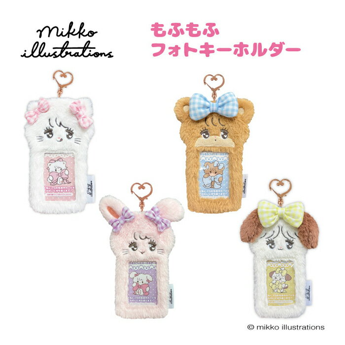 mikko キャラクターズ ムース ナース 4点セット