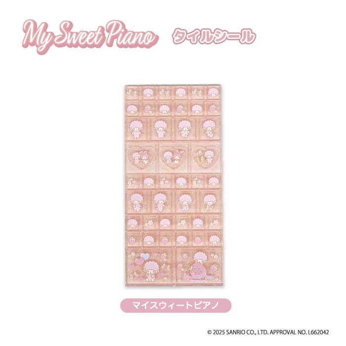 マイスウィートピアノ タイルシール 単品販売 グッズ ピンク シール サンリオ キャラクター キッズ 子供 女の子のサムネイル