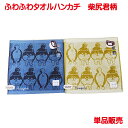 ふわふわタオルハンカチ 柴尻君柄 単品販売 クリーム サックス タオル ハンカチ 犬柄 かわいい 肌に優しい タオル 動物 柄 ふわふわ ミニタオル タオルハンカチ 犬 いぬ ふわふわ ハンカチ