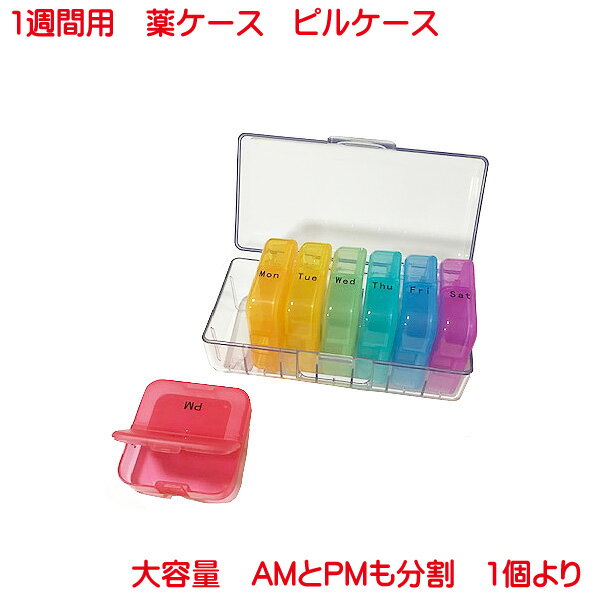 サプリメントケース みんな探してる人気モノ サプリメントケース 食品 サプリメントケース みんな探してる人気モノ サプリメントケース 食品