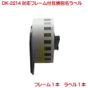 DK-2214 BRБΉ ݊xƃt[̃Zbg ݊ xv^[p DK2214 1{Zbg t[t Ή@ P-touch s[^b` QL-550 QL-580N QL-650TD QL-700 QL-720NW QL-800 QL-820NWB QL-1050 TypeA Ή