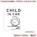 楽天プリンティングキョーワ楽天市場店kikka for mother つむぱぱ TSUMUPAPA カーマグネット おしゃれ かわいい CHILD IN CAR 赤ちゃん 車 ホワイト マグネット 子供が乗っています 取り外し 運転 男の子 女の子 日本製