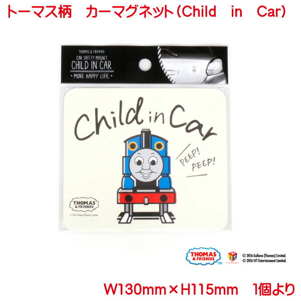 kikka for mother 񂵂g[}X J[}Olbg  킢 g[}X child in Car j̎q  XebJ[ V[ }Olbg