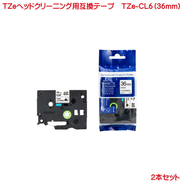 TZe-CL6 対応 TZeテープ ピータッチキューブ用 互換クリーニングテープ 2本セット TZe-CL6 対応 クリーニング用 ヘッドクリーニング マイラベル お名前シール 名前シール ラベルライター 汎用 ピータッチ テープ P-TOUCH CUBE対応 36mm