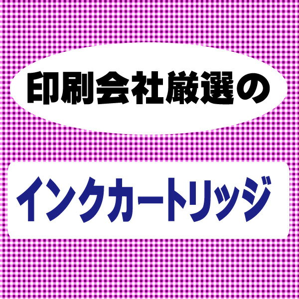 EP社 ICBK61 7本セット 互換インク ...の紹介画像3