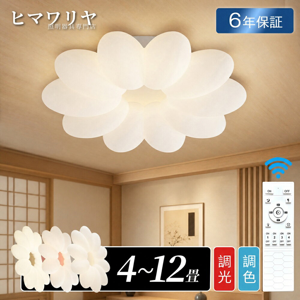 超特価！在庫限り！シーリングライト...
