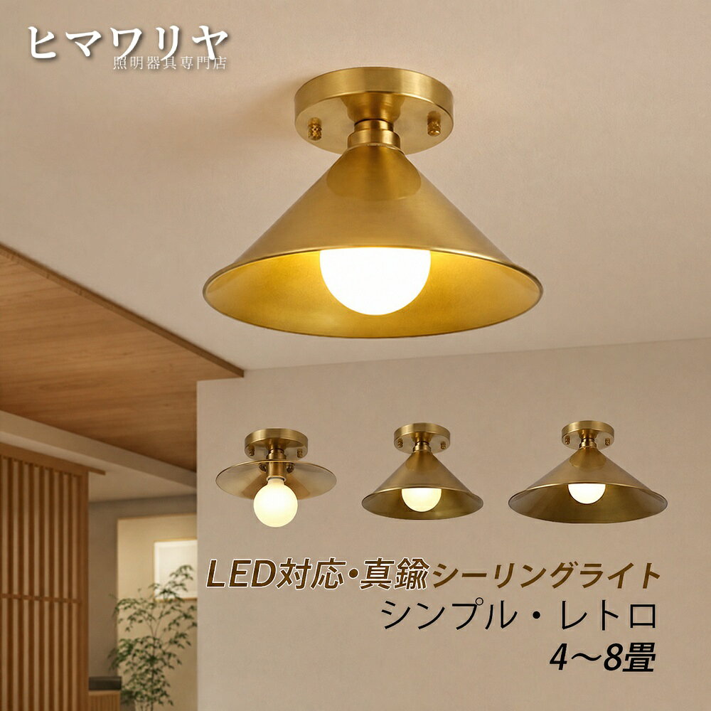 シーリングライトおしゃれ北欧LED...