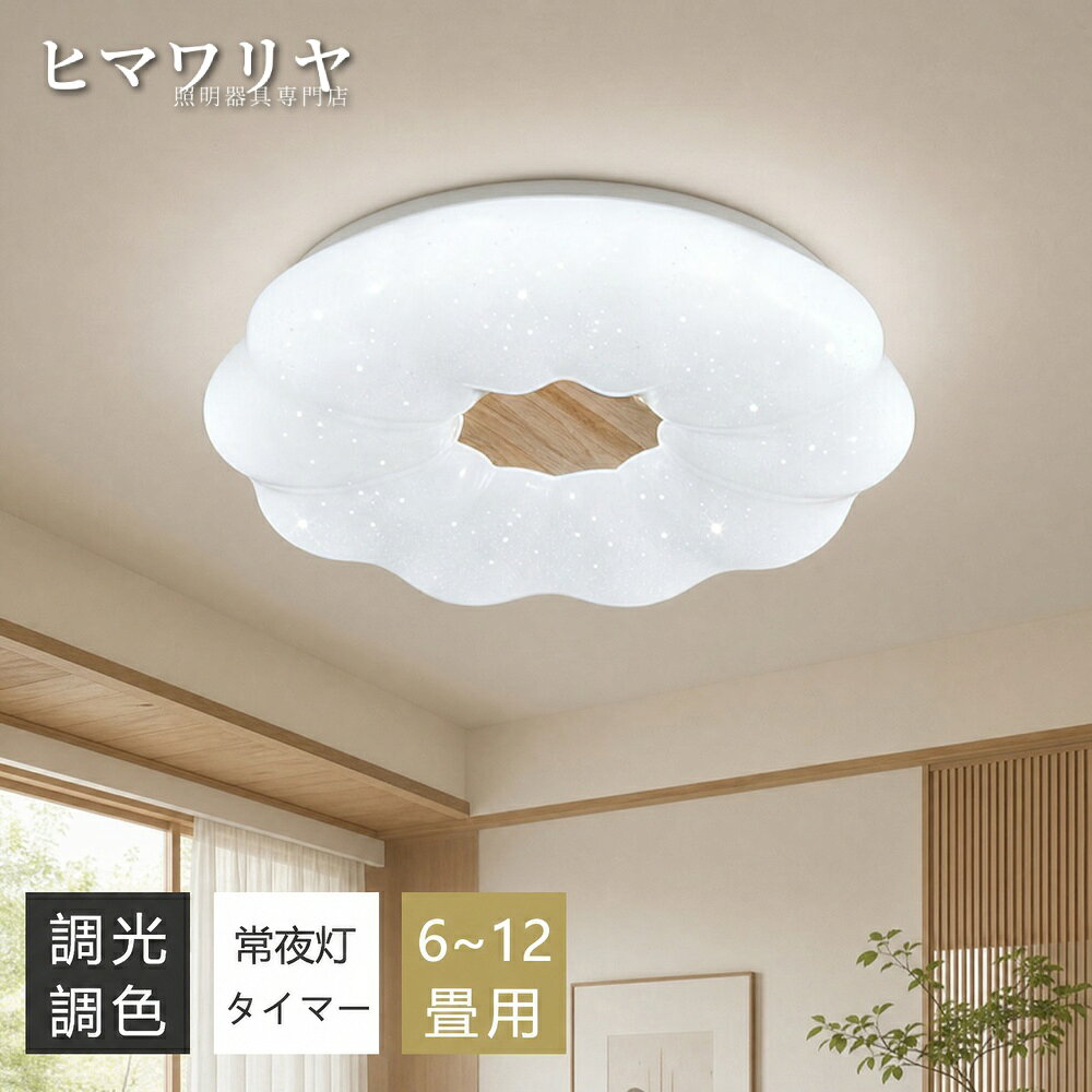 楽天市場】雲 インテリア（ライト・照明器具｜インテリア・寝具・収納