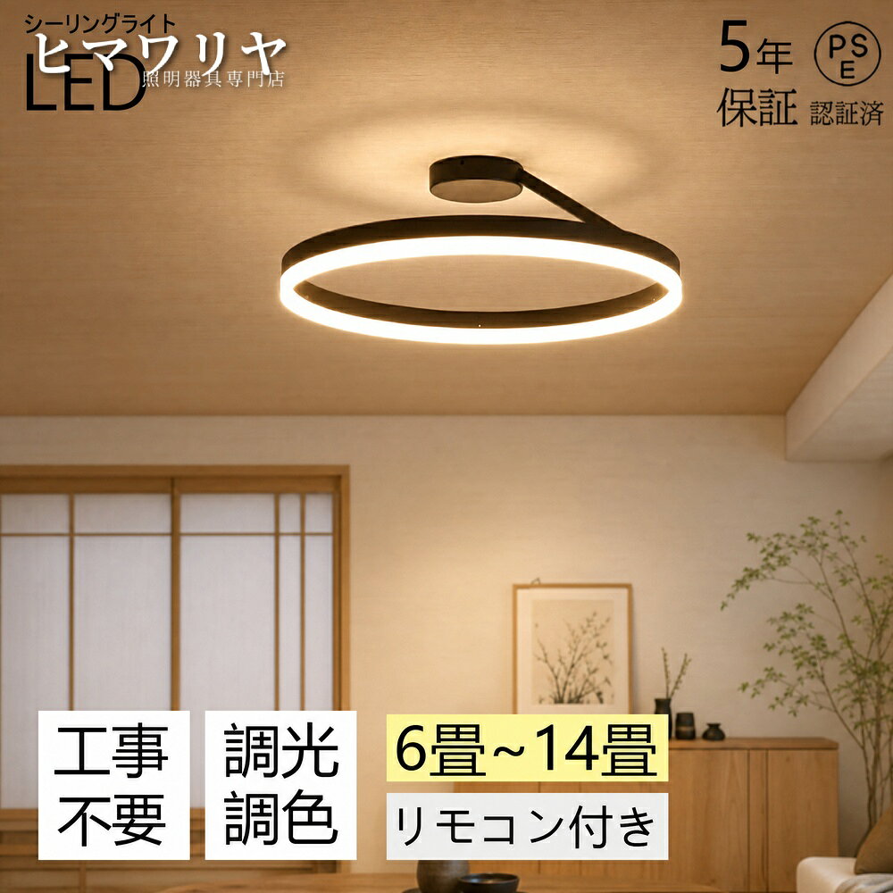 シーリングライトLED北欧照明器具...