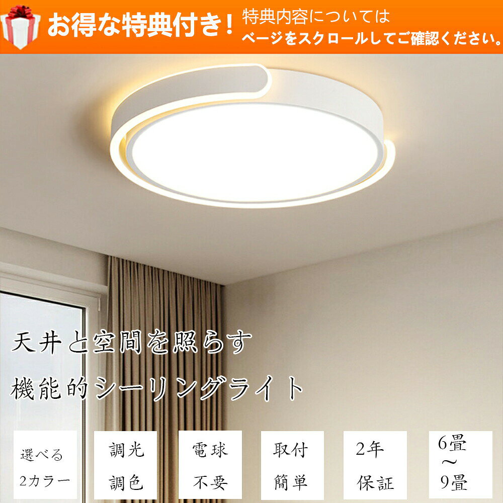 KYOUWA照明のシーリングライト おしゃれ 6畳 8畳 調光調色 取付簡単 子供部屋 照明器具 間接照明 北欧 インテリア 玄関 可愛い スマホ 天井照明 洋室 リビング 寝室 LED 10畳 照明 省エネ リモコン操作 12畳 電気 ダイニング 工事不要 台所 和室｜アングル2