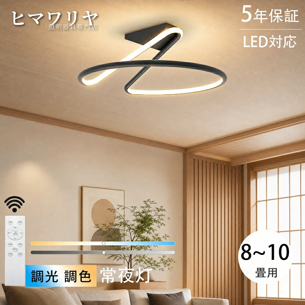 シーリングライトおしゃれ明るいビー...