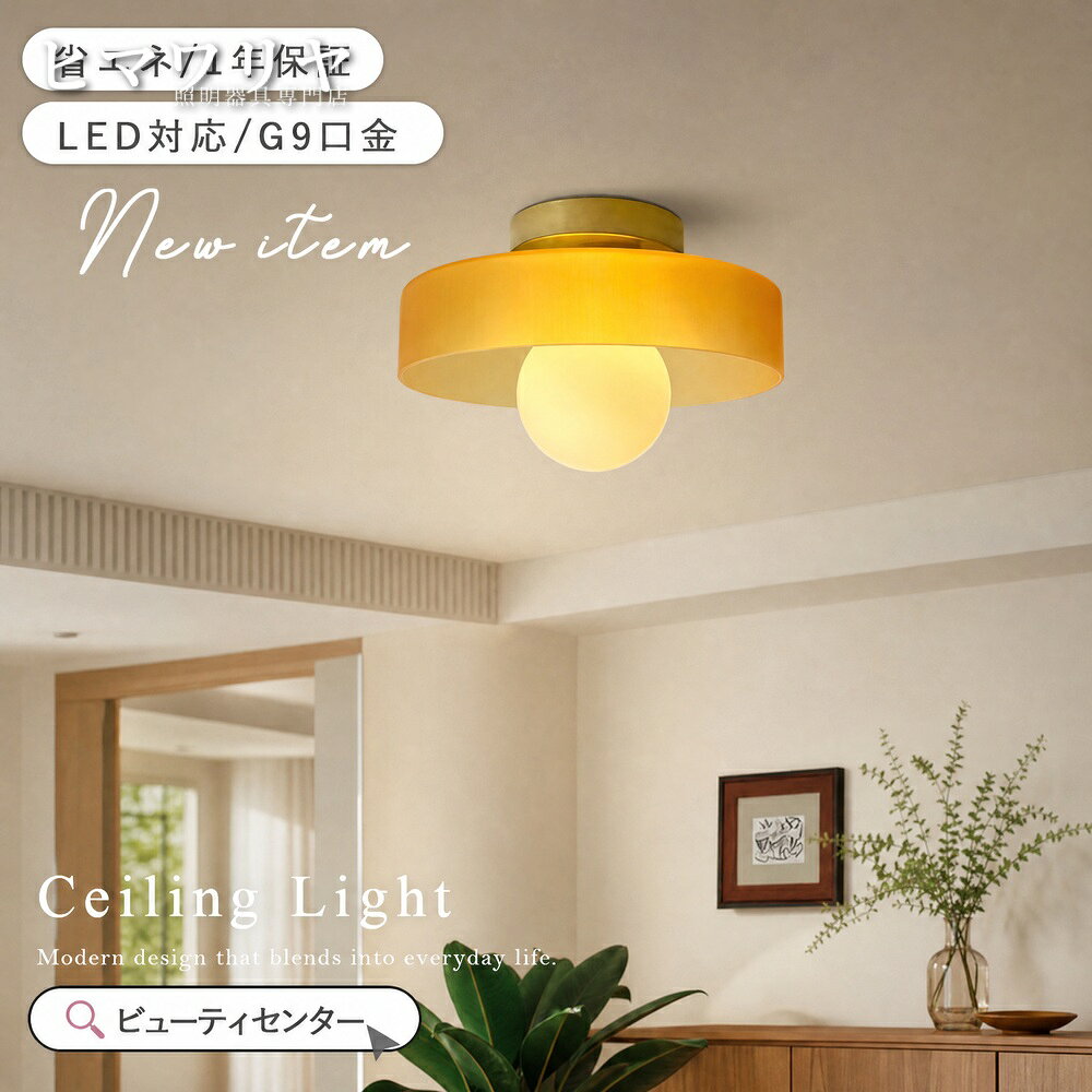 関東限定エコメルカリ【新品】北欧風LEDシーリングライト薄型 天然木製