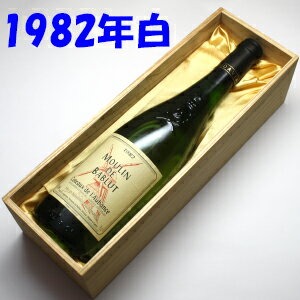 コトー・ド・ローバンス[1982] ドメーヌ・バブリュ750ml【白甘口】（木箱入り）