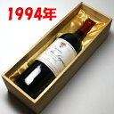 シャトー・ベレール・ラグラーヴ[1994]（赤）750ml メドック クリュ ブルジョワ級【木箱入り】【送料無料】