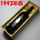 【送料無料】グラン レセルバ 1993 ボデガス サン イシドロ750ml【木箱入り】