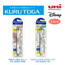 クルトガ 三菱鉛筆 uni シャープペン 0.3mm ディズニー 限定 ミニー トイストーリーKURUTOGA Disney 小学生 中学生 高校生 プレゼント...