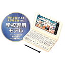 カシオ 2024年 高校生向き 電子辞書 E