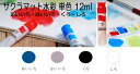 サクラ マット水彩 単色 ポリチューブ入り ( 12ml ) 絵具 あいいろ はいいろ くろ しろ きん ぎん 絵の具 水彩絵の具 チューブ入り サクラクレパス...