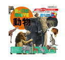 教材 知育玩具 遊び創意 トーヨー 動く図鑑おりがみmoveムーヴ 動物どうぶつ ※この折り紙は動きません 学習教材 教材