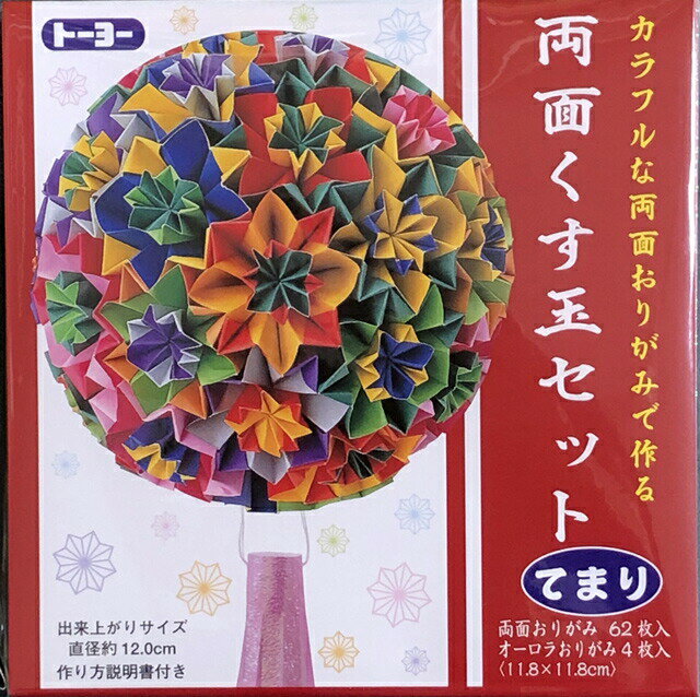 教材 知育玩具 遊び創意 両面くす玉セット(てまり)