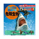 教材 知育玩具 遊び創意 トーヨー 動く図鑑おりがみmoveムーヴ 危険生物おりがみ ※この折り紙は動きません。 学習教材 教材