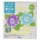ハサミを使わない立体切り絵 花かご飾り手作りキット 紫陽花 脳トレ リハビリ 高齢者向け教材 大人の教材 学習教材 教材