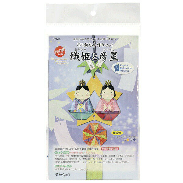 ひよこ様専用ページ】天の川台紙付き 織姫＆彦星セット ╰(*´︶`*)
