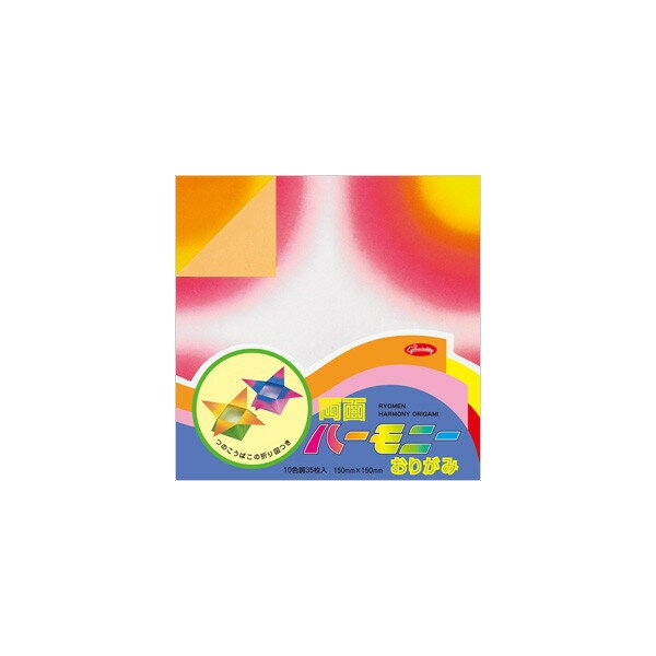 ショウワグリム 両面ハーモニーおりがみ 学習教材 教材