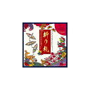 (教材 知育玩具 遊び創意 ) 折り札 学習教材 教材