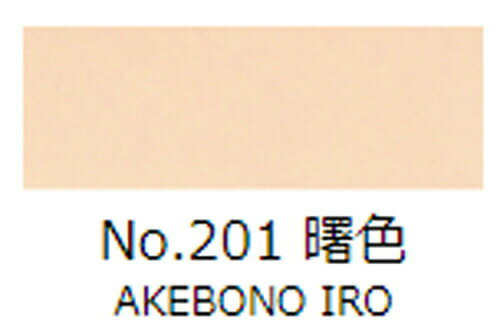 美術 顔彩絵具 吉祥 顔彩単色 No.201（曙色） 学習教材 教材