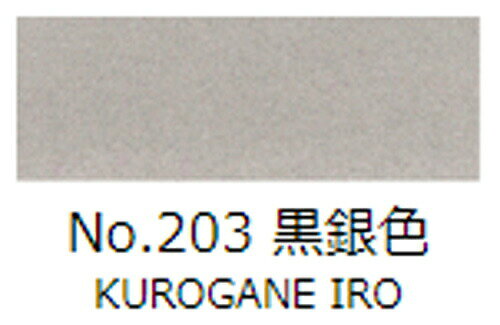 樂天商城 - 美術 顔彩絵具 吉祥 顔彩単色 No.203（黒金色） 学習教材 教材