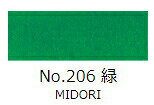 樂天商城 - 美術 顔彩絵具 吉祥 顔彩単色 No.206（緑） 学習教材 教材
