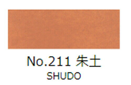 樂天商城 - 美術 顔彩絵具 吉祥 顔彩単色 No.211（朱土） 学習教材 教材