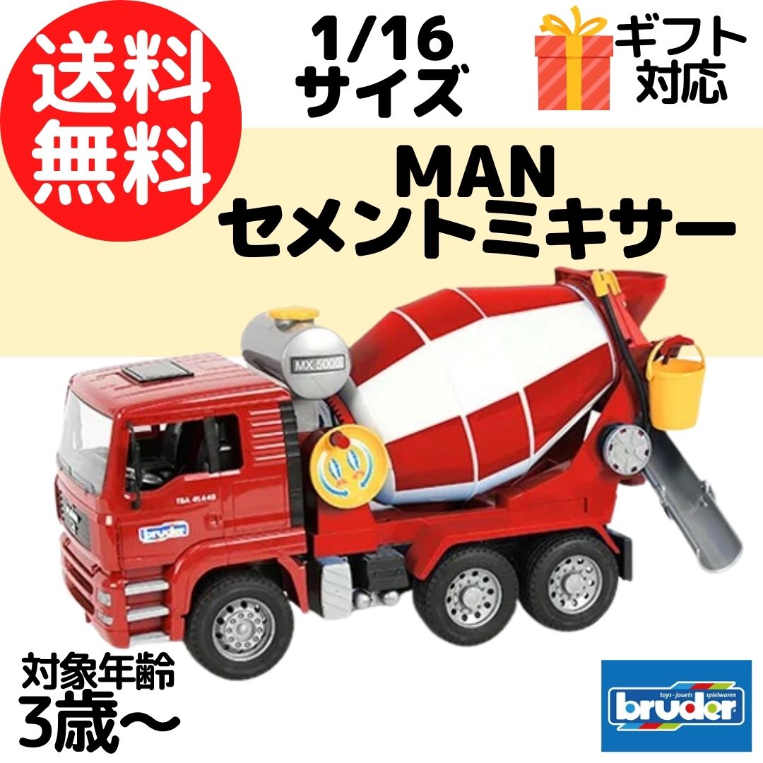 太平洋セメント コンクリートミキサー車 鉛筆削り 非売品