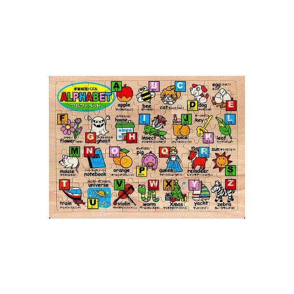 木製知育パズル【アルファベット】