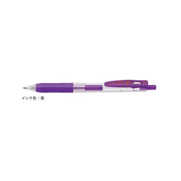 ジェルボールペン ゼブラ サラサクリップ0.3 （紫） 学習教材 教材