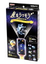 クツワ 星をうつそう 星座 ペーパークラフト 工作 夏休み PT198 星 夜空 星空