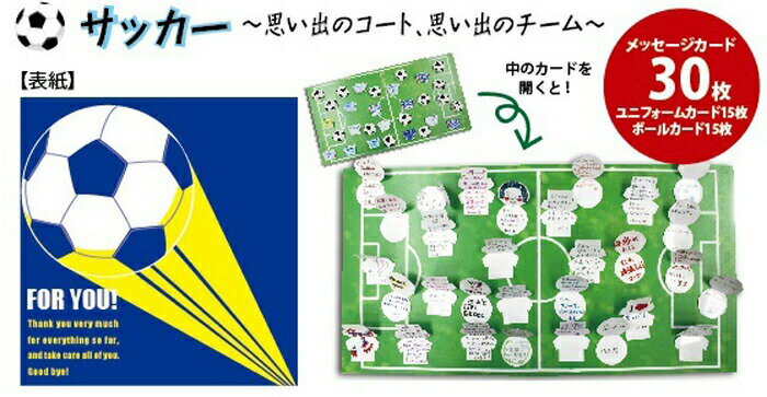 アルタ　学校色紙2＜サッカー＞　部活色紙